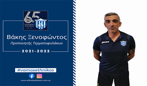 Καλωσορίζουμε τον κ. Κώστα Ιωάννου και κ. Βάκη Ξενοφώντοςστην οικογένεια του Εθνικού